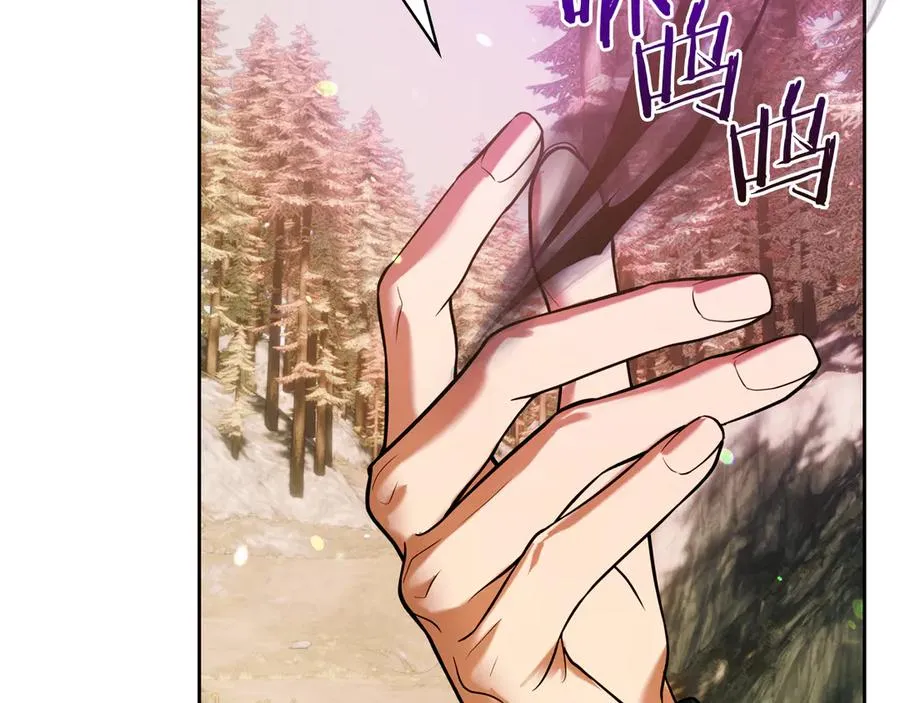 第52话 我爱你 第96页