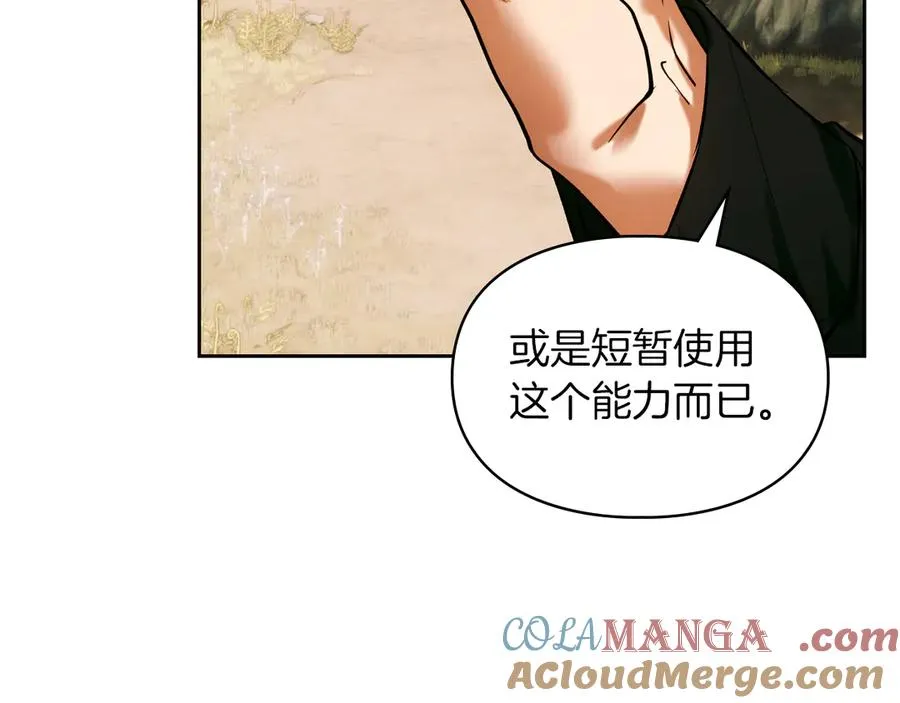 第52话 我爱你 第97页
