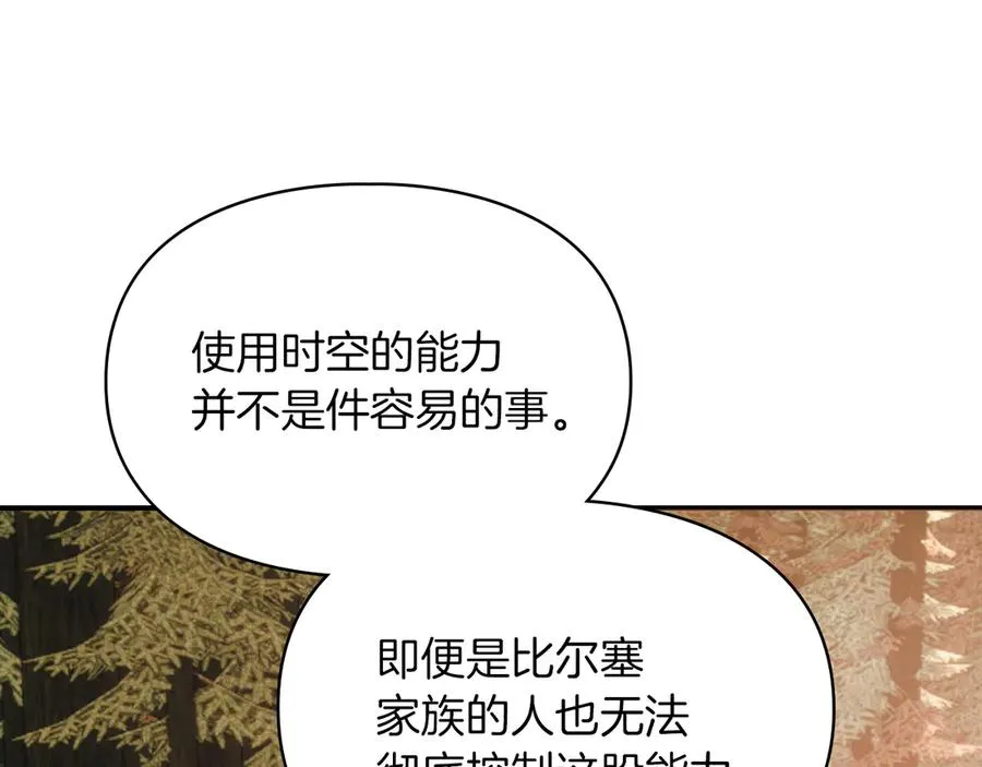 第52话 我爱你 第98页