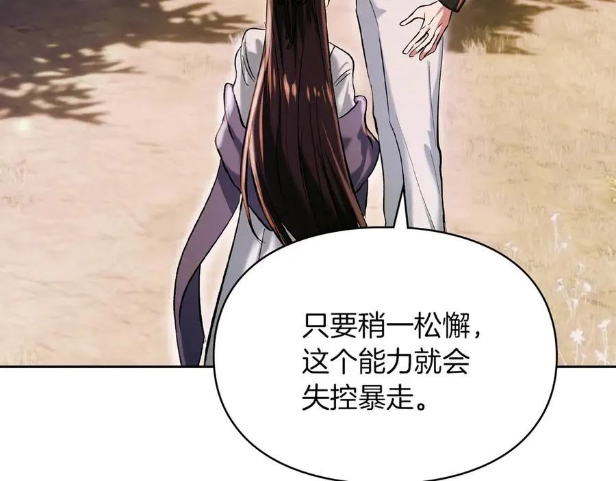 第52话 我爱你 第100页