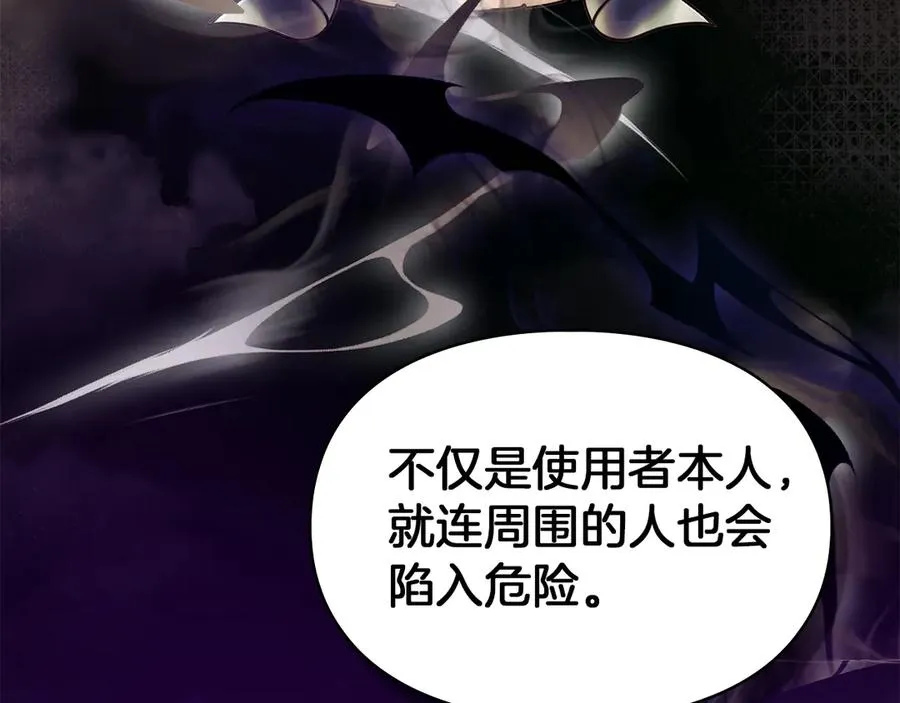 第52话 我爱你 第104页