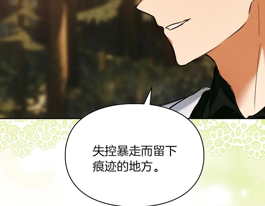 第52话 我爱你 第107页