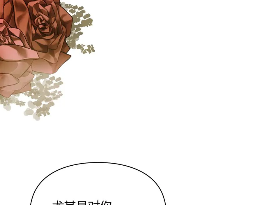 第52话 我爱你 第114页
