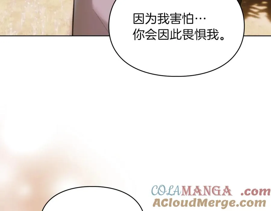 第52话 我爱你 第117页