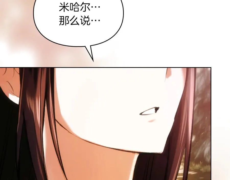 第52话 我爱你 第118页