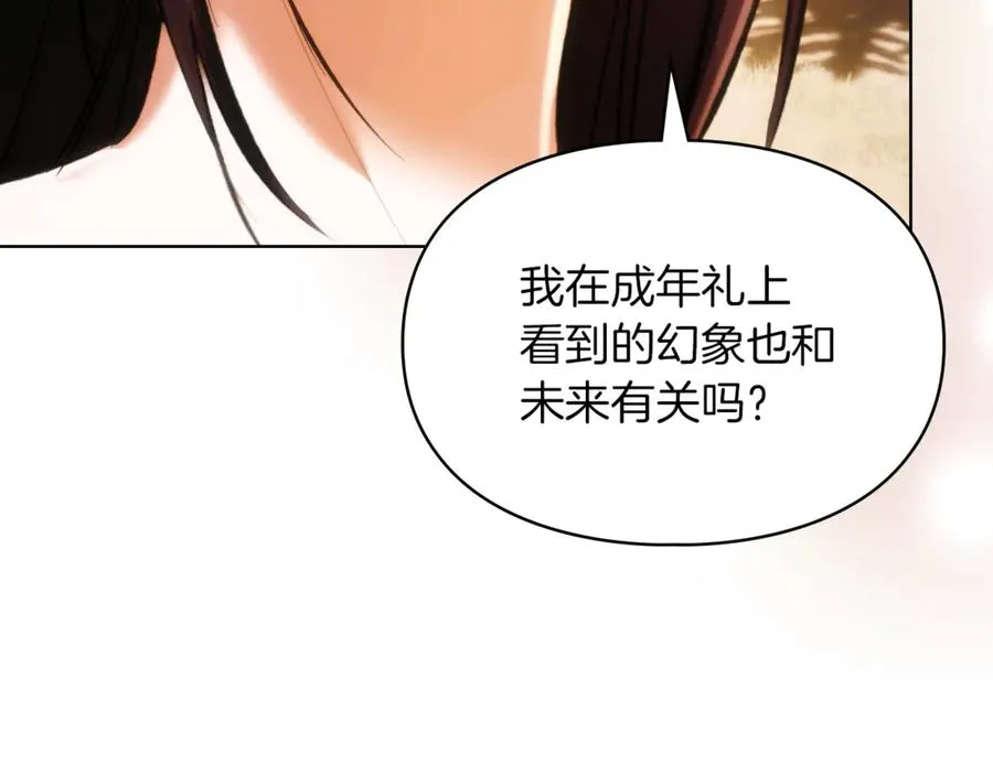 第52话 我爱你 第119页