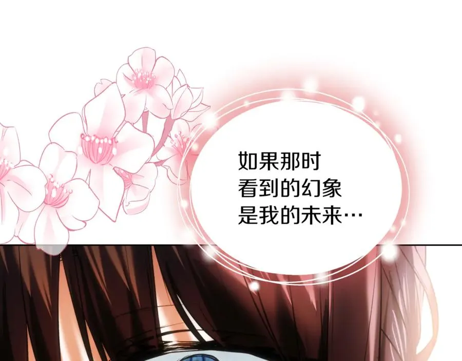 第52话 我爱你 第127页