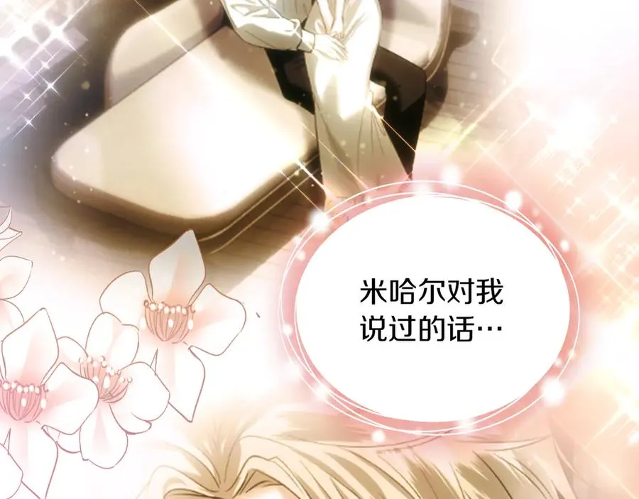 第52话 我爱你 第130页