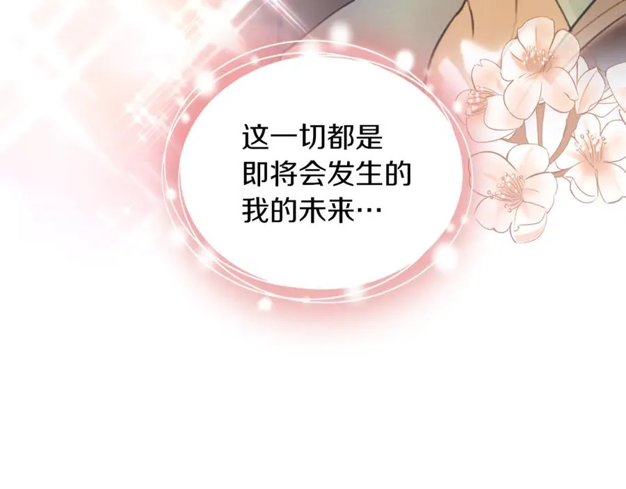 第52话 我爱你 第132页