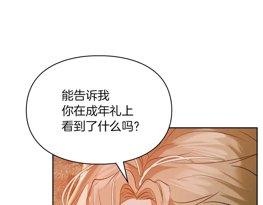 第52话 我爱你 第134页