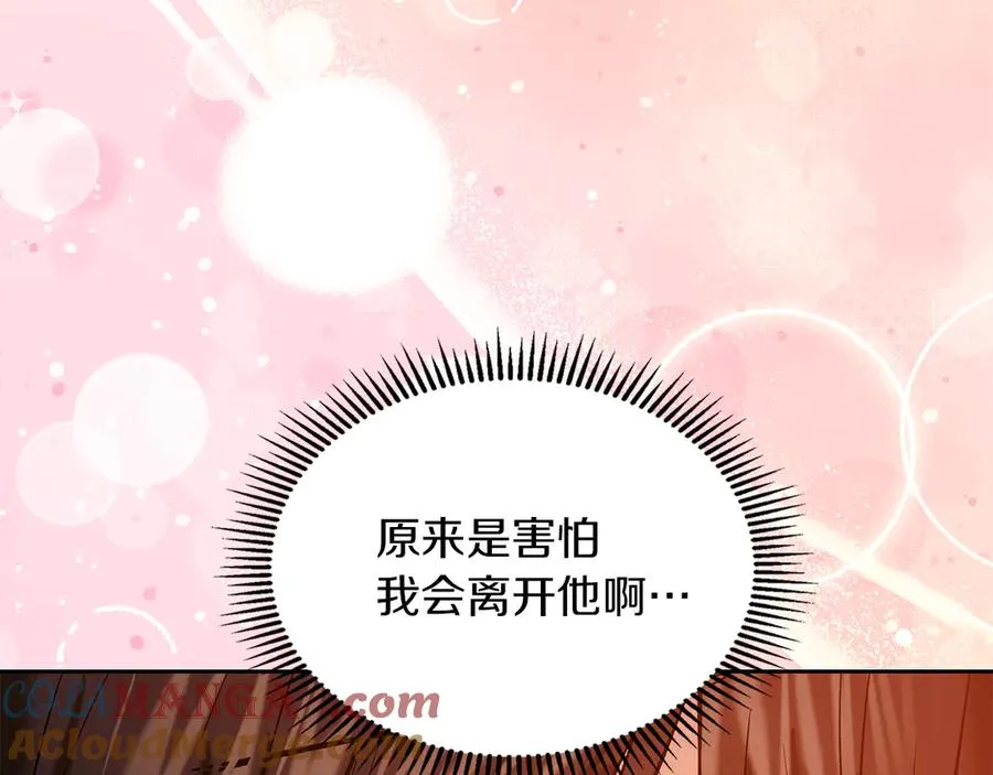 第52话 我爱你 第149页