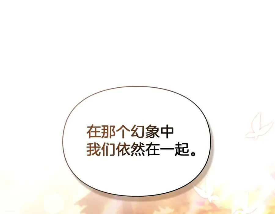 第52话 我爱你 第154页
