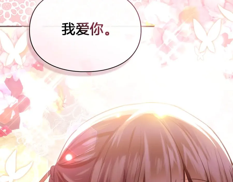 第52话 我爱你 第174页