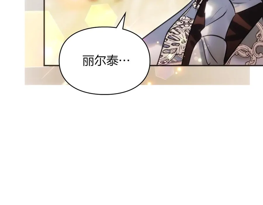 第52话 我爱你 第180页