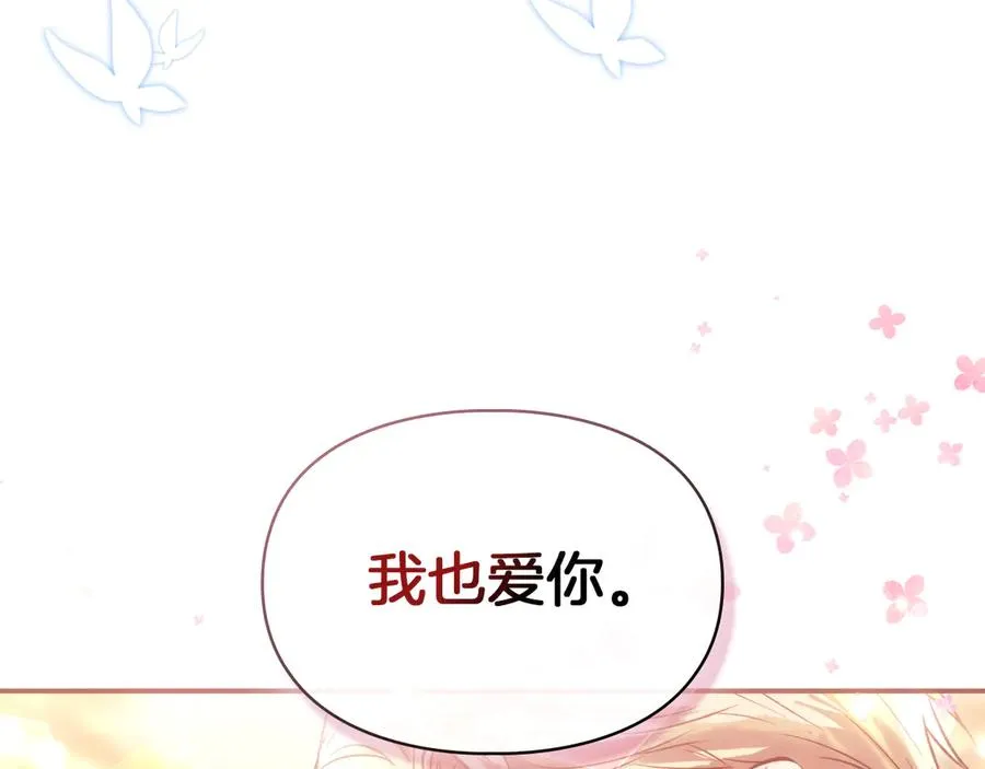 第52话 我爱你 第188页