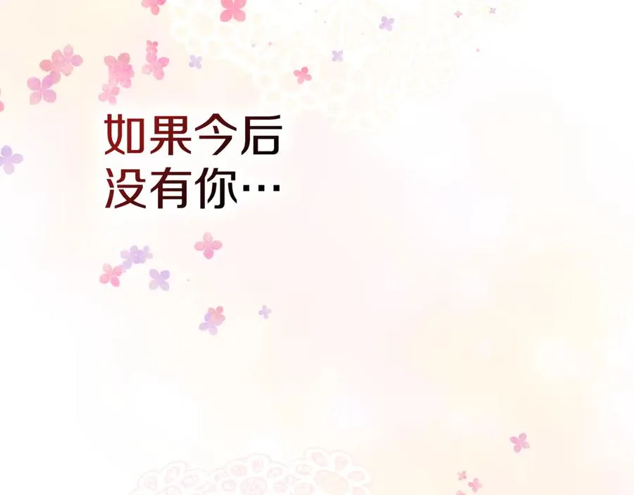 第52话 我爱你 第191页
