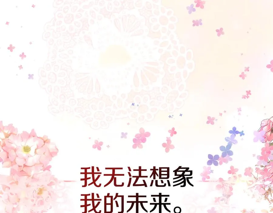 第52话 我爱你 第192页