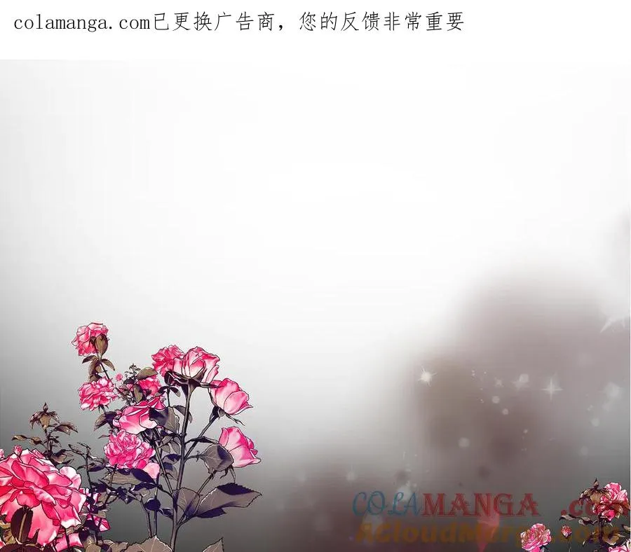 第54话 治愈内心 第1页