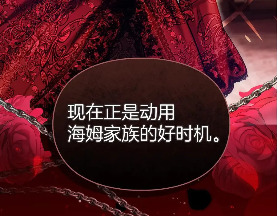 第54话 治愈内心 第4页