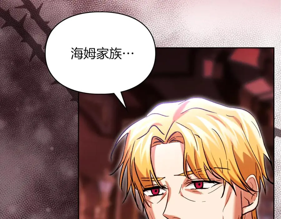 第54话 治愈内心 第6页