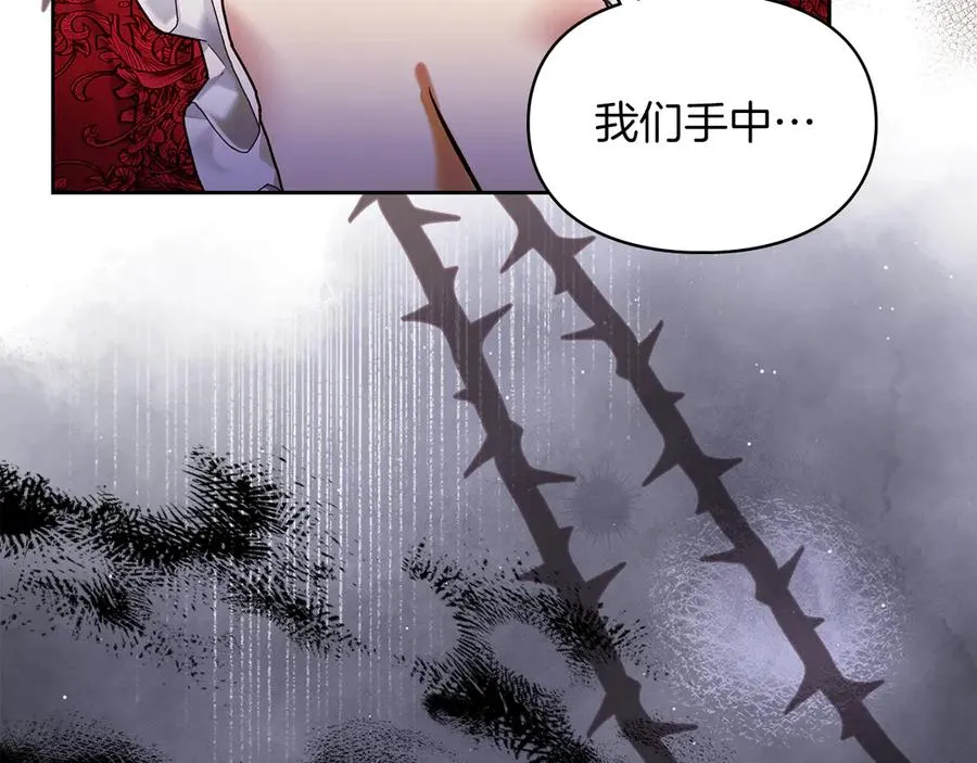 第54话 治愈内心 第10页