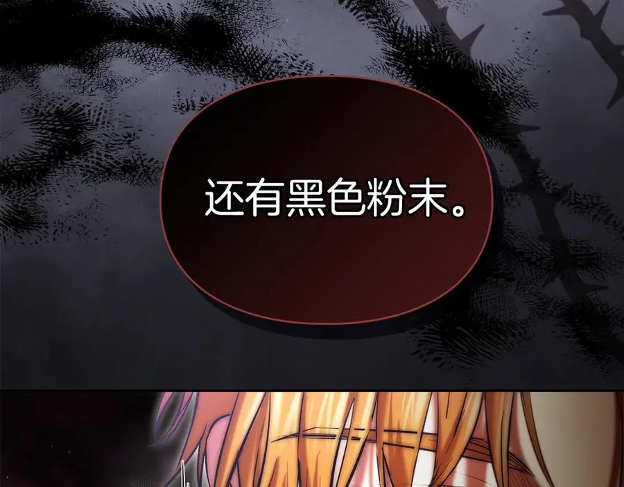 第54话 治愈内心 第11页