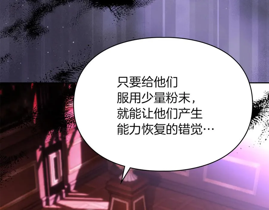 第54话 治愈内心 第14页