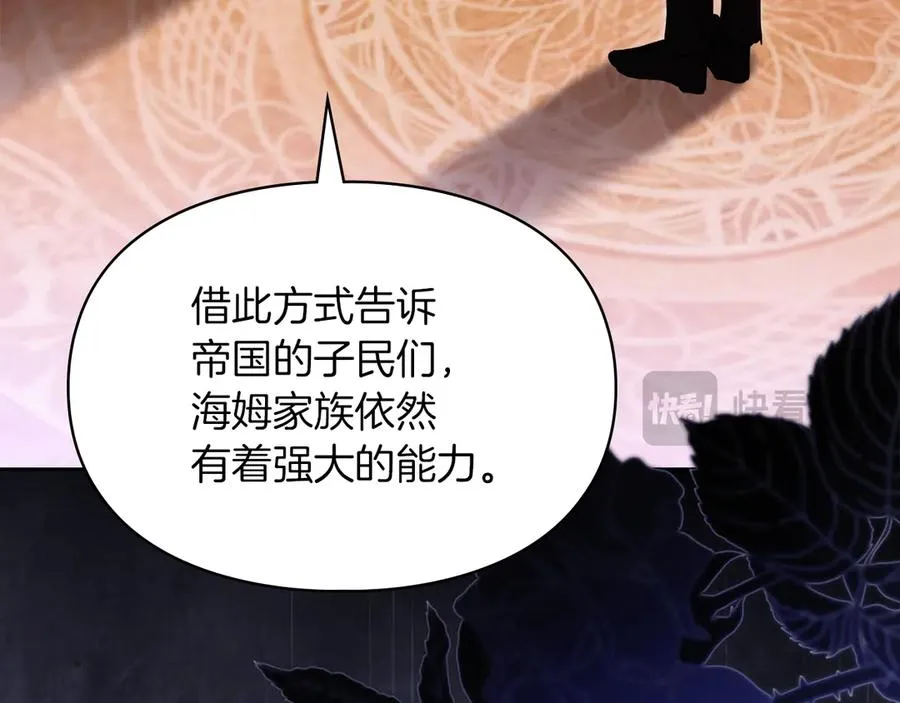 第54话 治愈内心 第16页