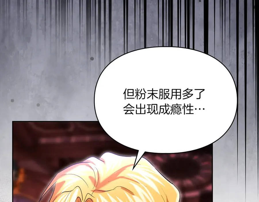 第54话 治愈内心 第18页