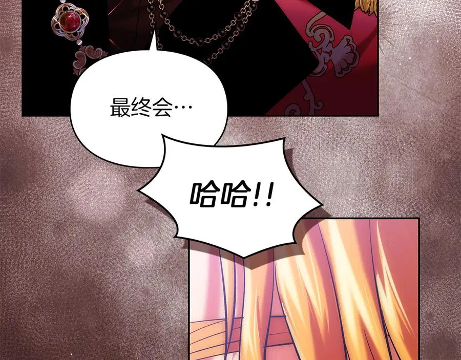 第54话 治愈内心 第20页