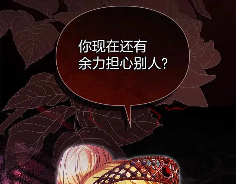 第54话 治愈内心 第23页