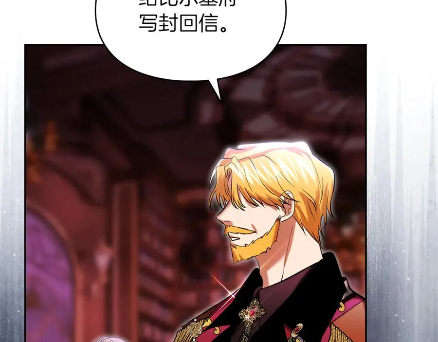 第54话 治愈内心 第32页