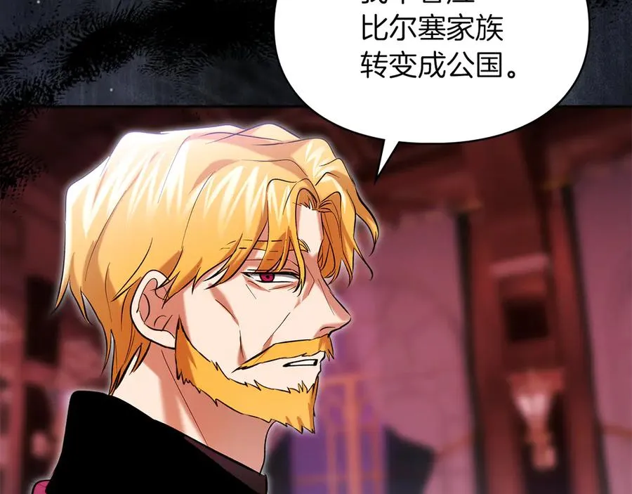 第54话 治愈内心 第35页