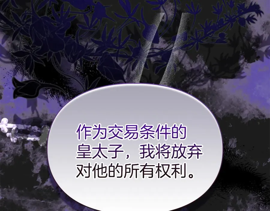 第54话 治愈内心 第40页