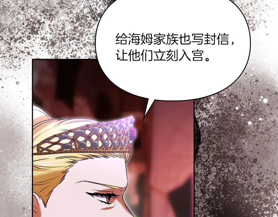 第54话 治愈内心 第47页