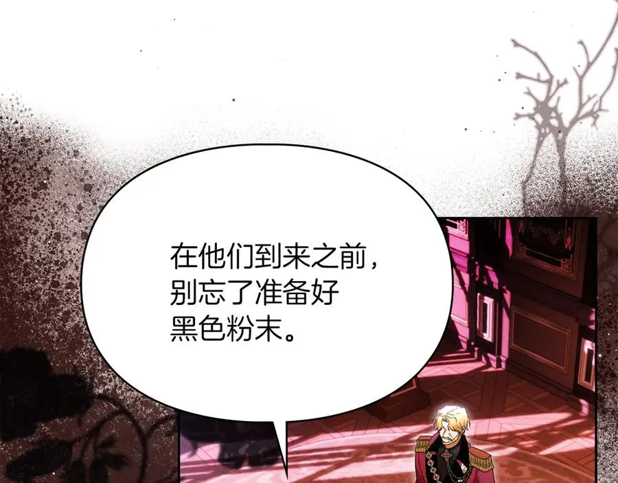 第54话 治愈内心 第50页