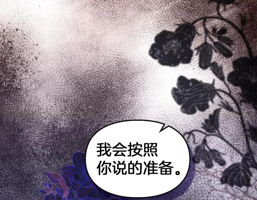第54话 治愈内心 第52页