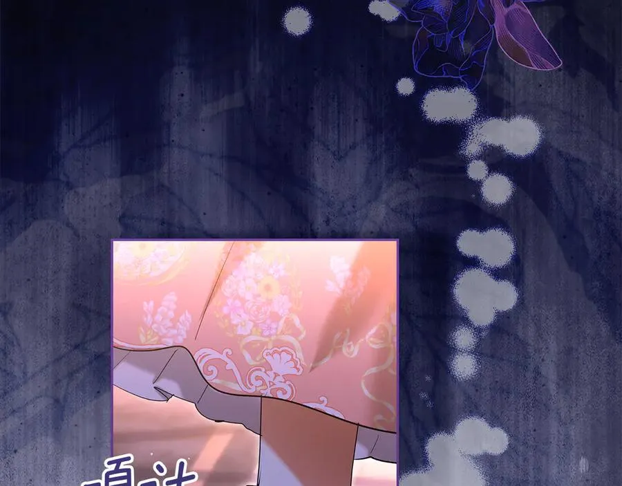 第54话 治愈内心 第56页