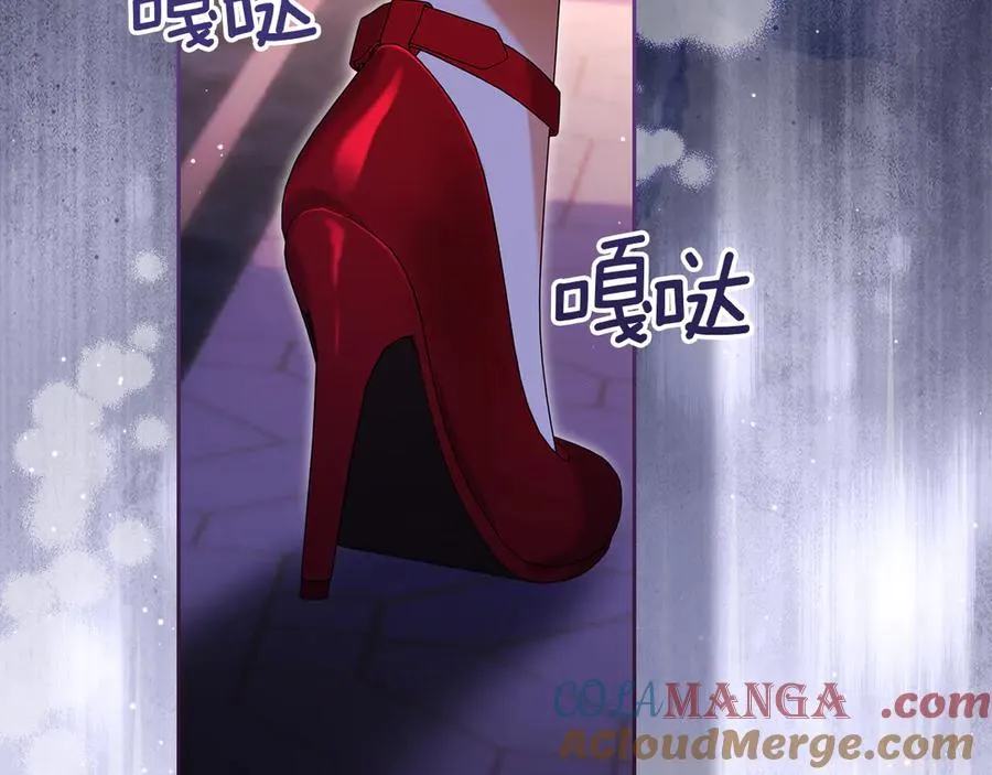 第54话 治愈内心 第57页