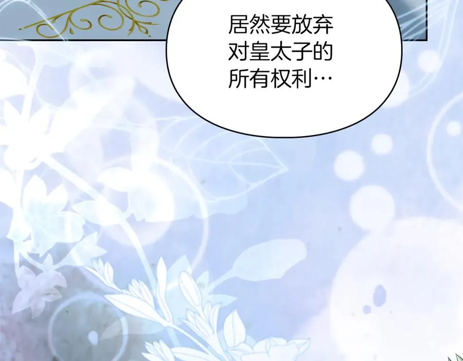 第54话 治愈内心 第68页