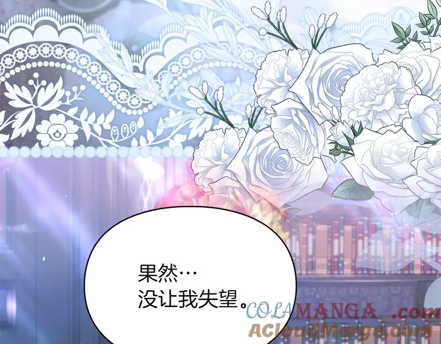 第54话 治愈内心 第69页