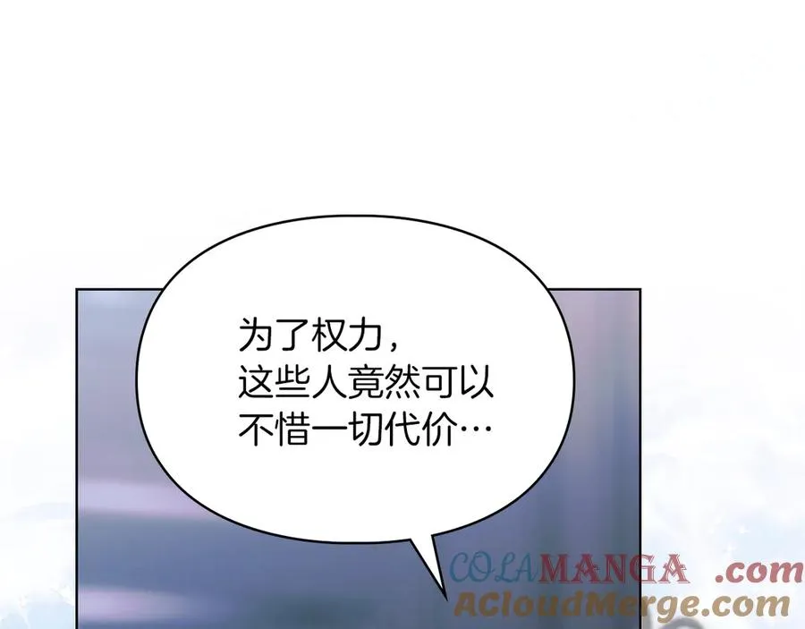 第54话 治愈内心 第73页