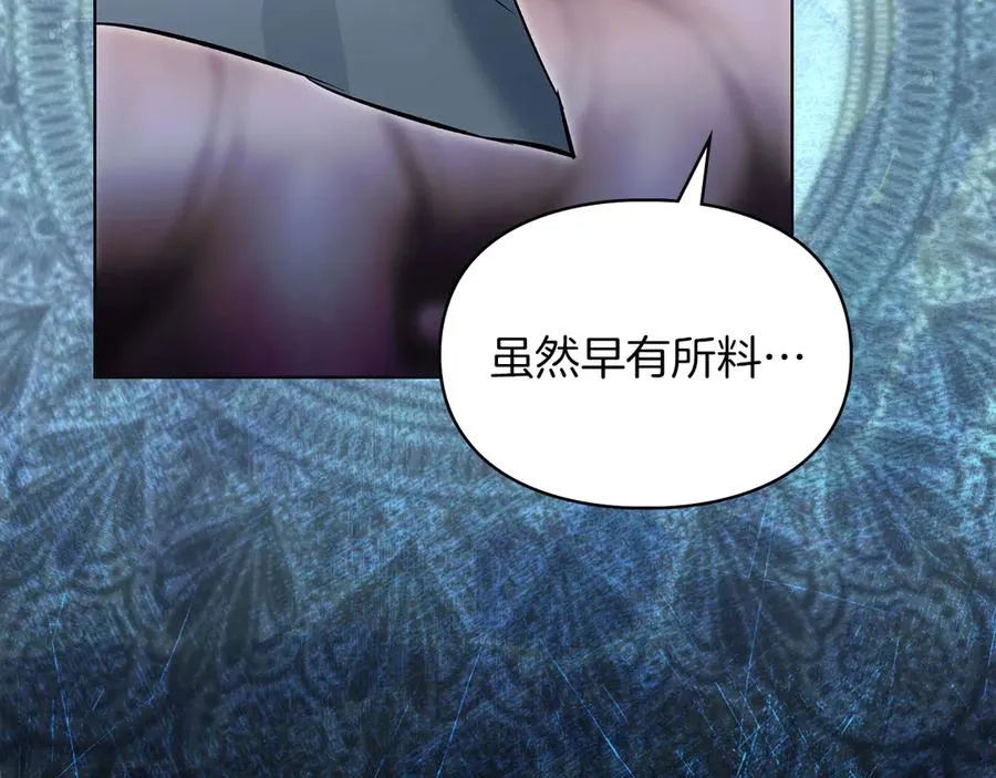 第54话 治愈内心 第75页