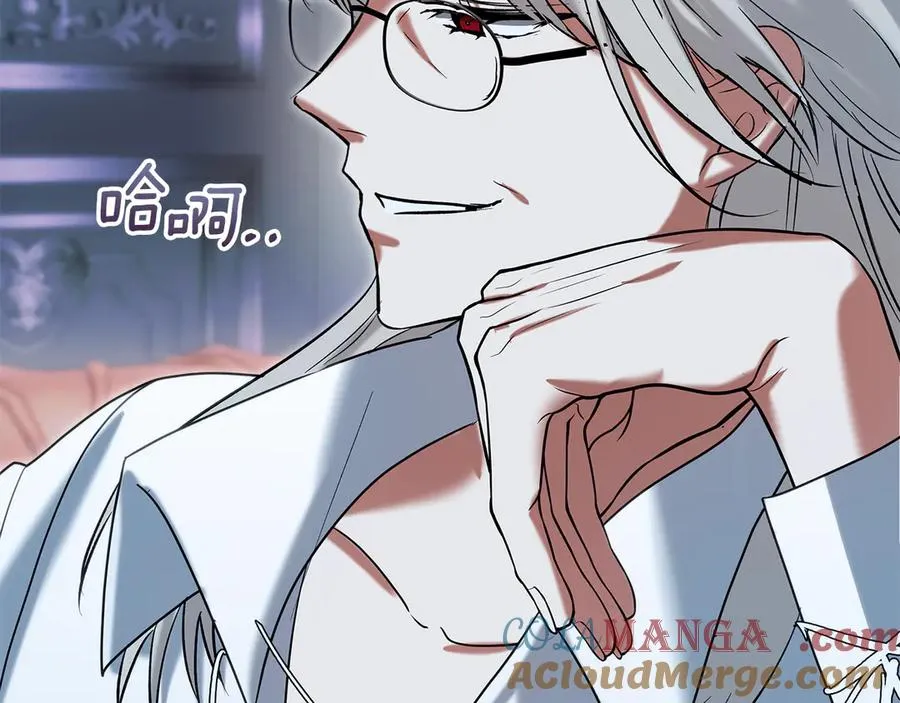 第54话 治愈内心 第77页