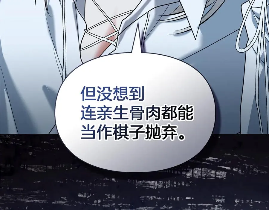 第54话 治愈内心 第78页