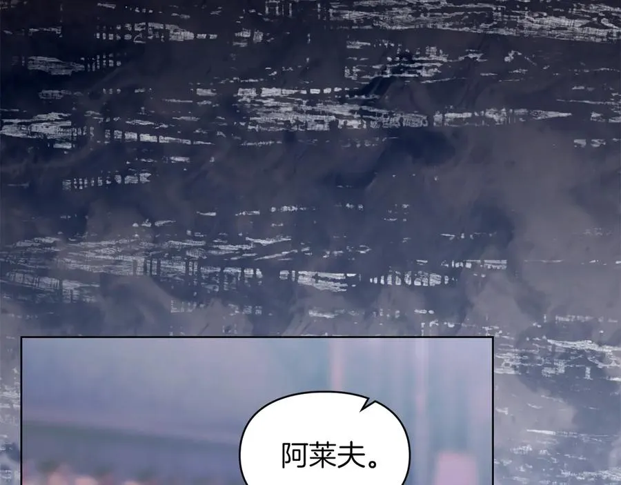 第54话 治愈内心 第79页