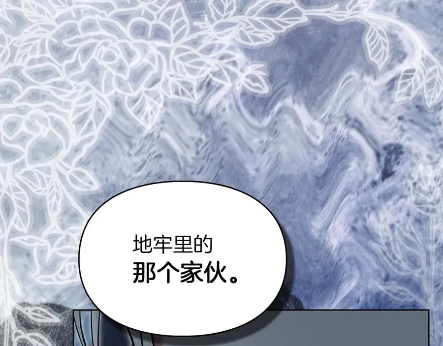 第54话 治愈内心 第82页