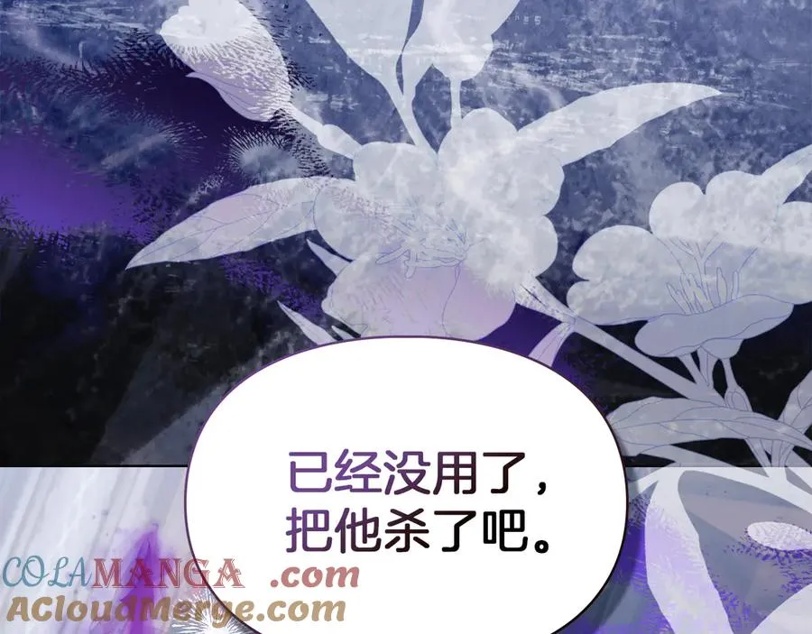 第54话 治愈内心 第85页