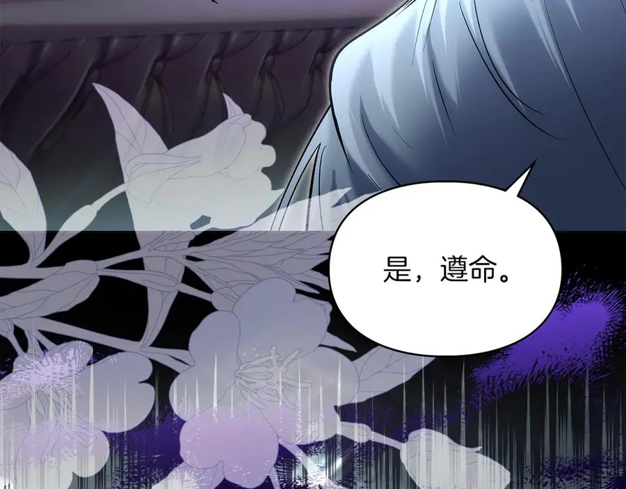 第54话 治愈内心 第88页