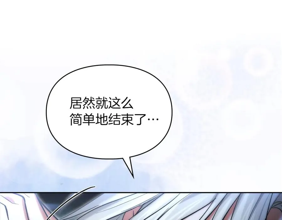 第54话 治愈内心 第90页
